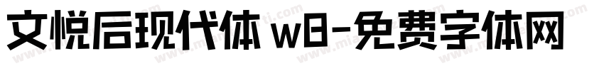 文悦后现代体 w8字体转换